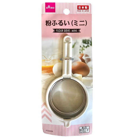 Daiso - 迷你麵粉篩