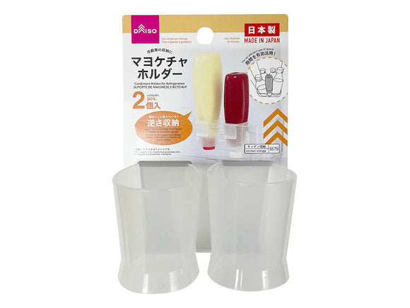 Daiso - 蛋黃醬番茄醬架